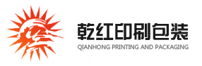 煙臺乾紅印刷包裝有限公司